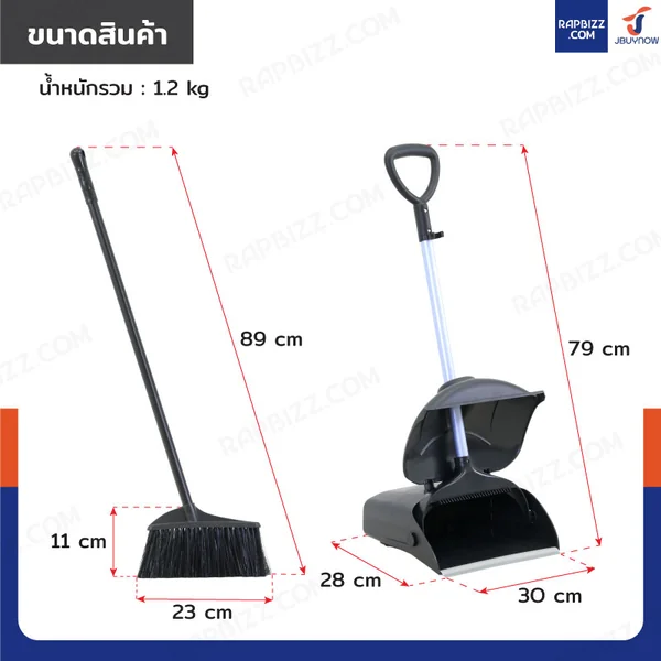 ชุดไม้กวาดพร้อมที่โกย สีดำ JBUYNOW H1132 image 2