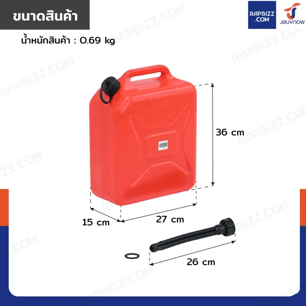 ถังน้ำมันพลาสติก ฝาเกลียวพลาสติก มีท่อน้ำมันในตัว ความจุ 10 ลิตร แบบพกพา สีแดง YX-SLT-10 image 2 ถังน้ำมันพลาสติก ฝาเกลียวพลาสติก มีท่อน้ำมันในตัว ความจุ 10 ลิตร แบบพกพา สีแดง YX-SLT-10 image 2