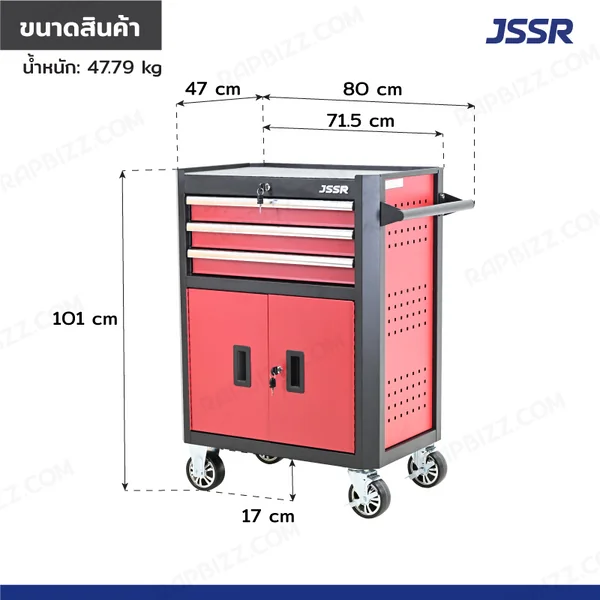 ตู้เครื่องมือรถเข็น 3 ลิ้นชัก + 1 ช่องเก็บของ 47x80x101 cm สีแดง-ดำ image 2 ตู้เครื่องมือรถเข็น 3 ลิ้นชัก + 1 ช่องเก็บของ 47x80x101 cm สีแดง-ดำ image 2
