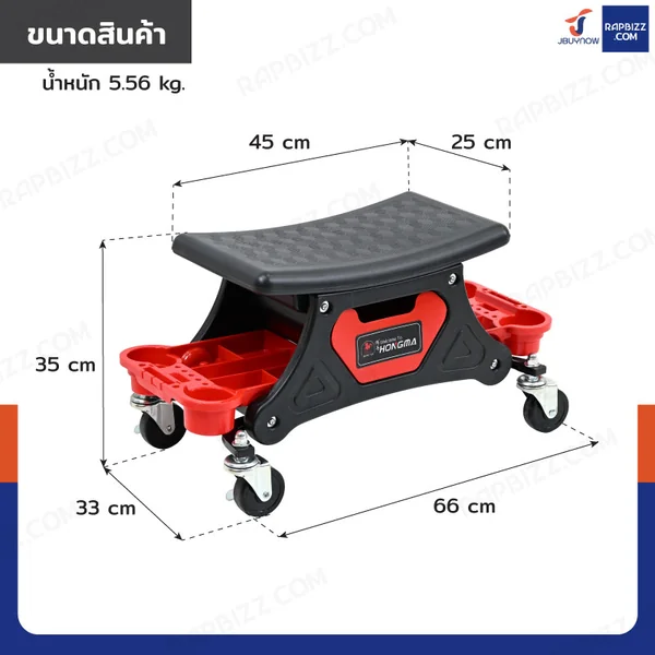 เก้าอี้ช่าง ซ่อมรถล้อเลื่อน พร้อมถาดใส่เครื่องมือ สีดำ-แดง image 2