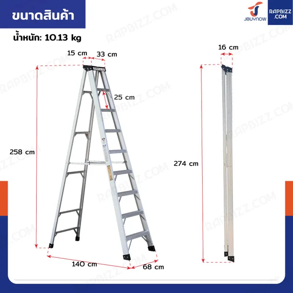 บันไดอลูมิเนียม 9 ขั้น 2.5 เมตร ทรงA ขึ้นลงทางเดียว มีที่วางอุปกรณ์ JBUYNOW ARD-27 image 2
