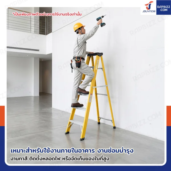 บันไดไฟเบอร์กลาส 6 ขั้น สูง 1.7เมตร ขึ้นลงทางเดียว มีที่วางอุปกรณ์ รับน้ำหนัก 150 kg สีเหลือง R32206 image 8