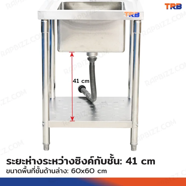 TRB ซิงค์ล้างจาน 1 หลุม สแตนเลสเกรด 201 60x60x95 cm RB230531-1 image 5 TRB ซิงค์ล้างจาน 1 หลุม สแตนเลสเกรด 201 60x60x95 cm RB230531-1 image 5