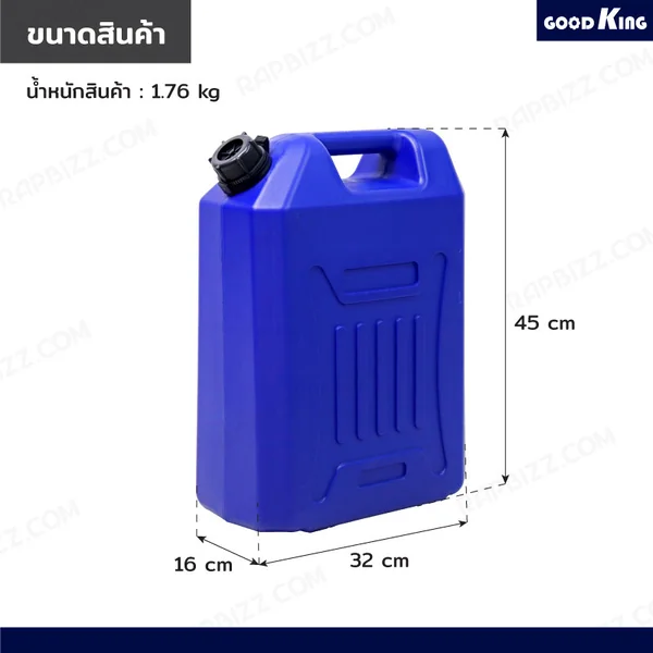 แกลลอนน้ำมัน 20L HDPE GOODK JBUYNOW image 2 แกลลอนน้ำมัน 20L HDPE GOODK JBUYNOW image 2