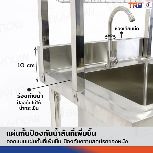 ซิงค์ล้างจาน1หลุม 1ที่คว่ำจาน+1 ชั้นวางใต้ซิงค์ SUS201 60x60x120 ซม. JBUYNOW TRB RB230531-1 image 4 ซิงค์ล้างจาน1หลุม 1ที่คว่ำจาน+1 ชั้นวางใต้ซิงค์ SUS201 60x60x120 ซม. JBUYNOW TRB RB230531-1 image 4