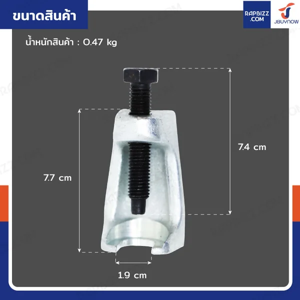 ตัวเเยกข้อต่อลูกหมาก ก้านดึง JBUYNOW E4-C32003 image 2