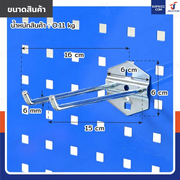 ตะขอแขวน เหล็ก 6 mm ยาว 15 cm แบบขาคู่ ถุงละ 10 ชิ้น image 2