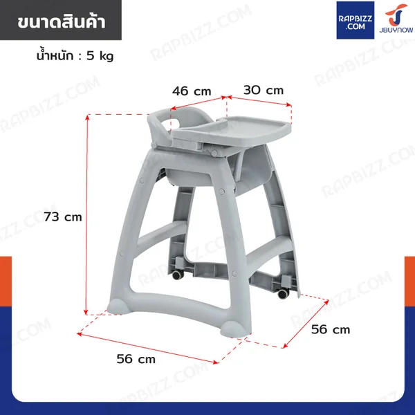 เก้าอี้ทานอาหาร สำหรับเด็ก พร้อมล้อและถาดอาหาร สีเทา H1181 image 2