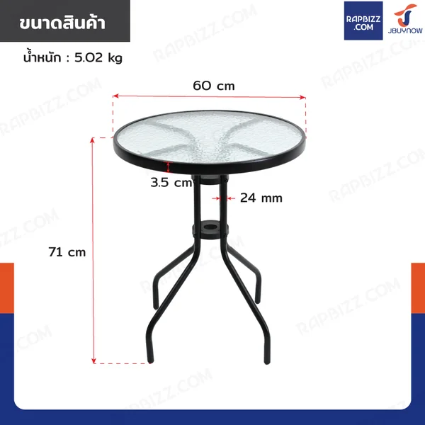 โต๊ะสนาม โต๊ะกลม หน้าโต๊ะกระจกใส 60x60x71 cm image 2 โต๊ะสนาม โต๊ะกลม หน้าโต๊ะกระจกใส 60x60x71 cm image 2