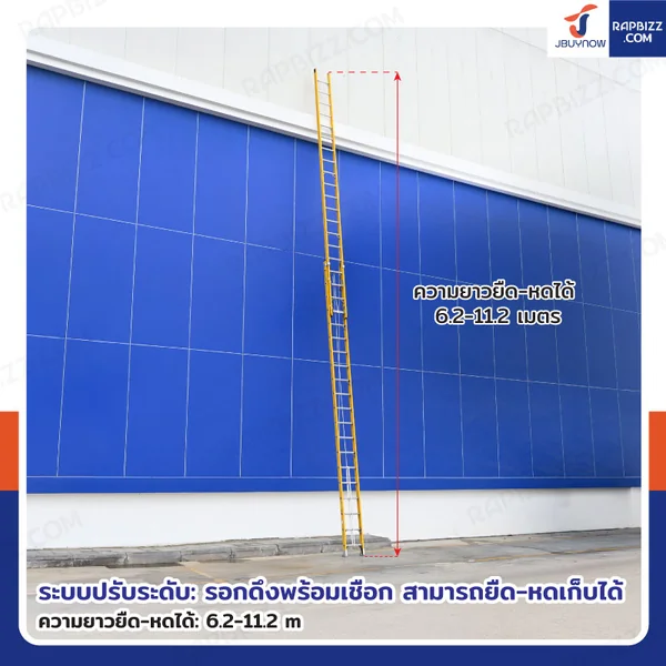 บันไดไฟเบอร์กลาส รุ่นสไลด์ สูง 11.2 เมตร รับน้ำหนัก 150 kg สีเหลือง R32820 image 6 บันไดไฟเบอร์กลาส รุ่นสไลด์ สูง 11.2 เมตร รับน้ำหนัก 150 kg สีเหลือง R32820 image 6