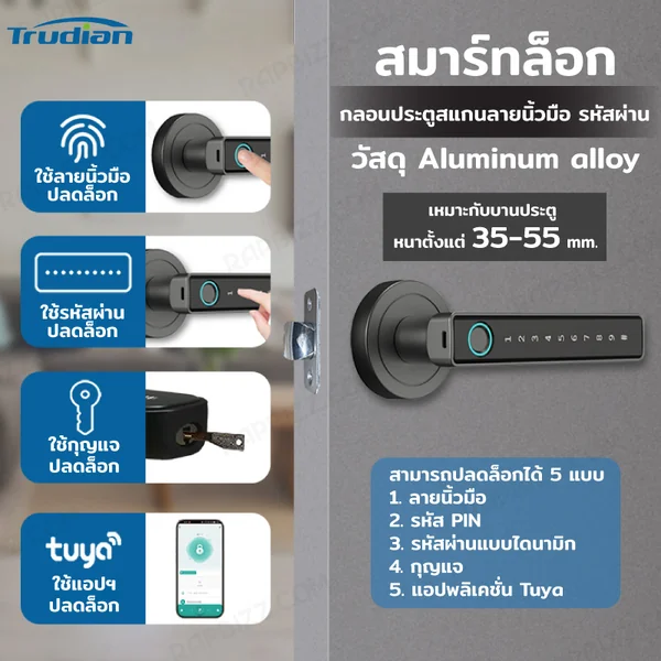 ลูกบิดประตูดิจิตอล Digital Door Lock สแกนลายนิ้วมือ รหัสผ่าน กุญแจ TD-S2-B ลูกบิดประตูดิจิตอล Digital Door Lock สแกนลายนิ้วมือ รหัสผ่าน กุญแจ TD-S2-B