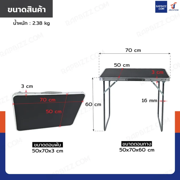 โต๊ะแคมป์ปิ้ง โต๊ะพับขาได้ โต๊ะสนาม 50x70x60 cm สีดำ TC-R1003-1 image 2