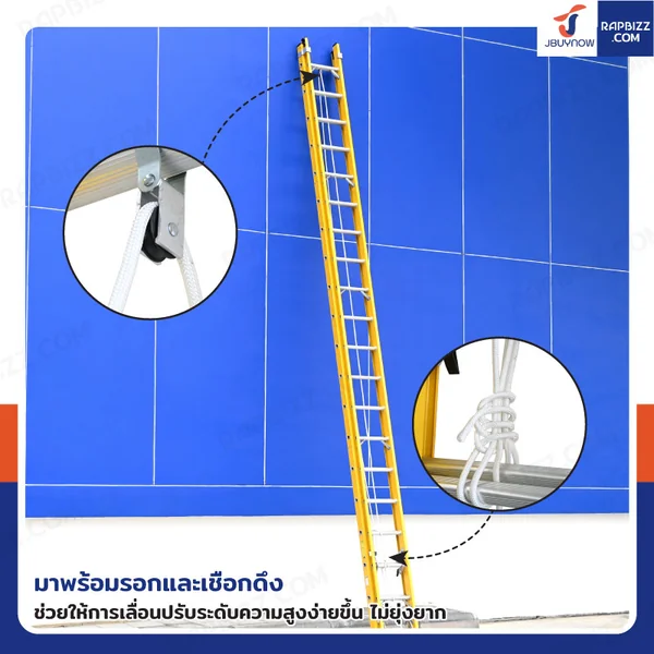 บันไดไฟเบอร์กลาส รุ่นสไลด์ สูง 11.2 เมตร รับน้ำหนัก 150 kg สีเหลือง R32820 image 7 บันไดไฟเบอร์กลาส รุ่นสไลด์ สูง 11.2 เมตร รับน้ำหนัก 150 kg สีเหลือง R32820 image 7