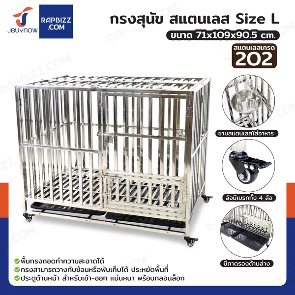 กรงสุนัขสแตนเลส 202 รุ่นท่อเหลี่ยม มีล้อ พับได้ Size L 71x109x90.5 cm