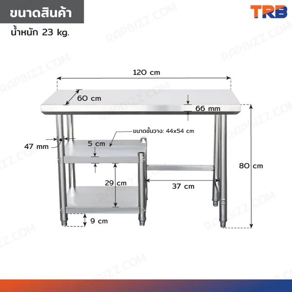 TRB โต๊ะครัวสแตนเลส เกรด 201 รุ่นวางถังแก๊ส 60x120x80 CM image 2