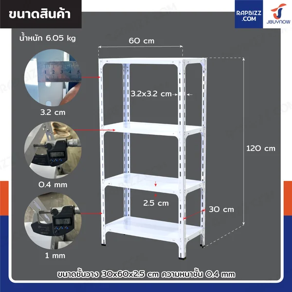 ชั้นวางของเหล็ก 4 ชั้น ชั้นวางอเนกประสงค์ 30x60x120 cm สีขาว image 2 ชั้นวางของเหล็ก 4 ชั้น ชั้นวางอเนกประสงค์ 30x60x120 cm สีขาว image 2