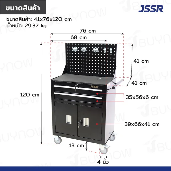 รถเข็นเครื่องมือช่าง รุ่นมีแผงแขวน 41x76x120 ซม. สีดำ image 2
