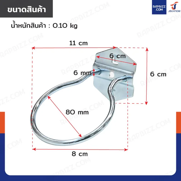 ตะขอแขวน เหล็ก 6 mm ยาว 8 cm แบบทรงกลม ถุงละ 10 ชิ้น image 2 ตะขอแขวน เหล็ก 6 mm ยาว 8 cm แบบทรงกลม ถุงละ 10 ชิ้น image 2