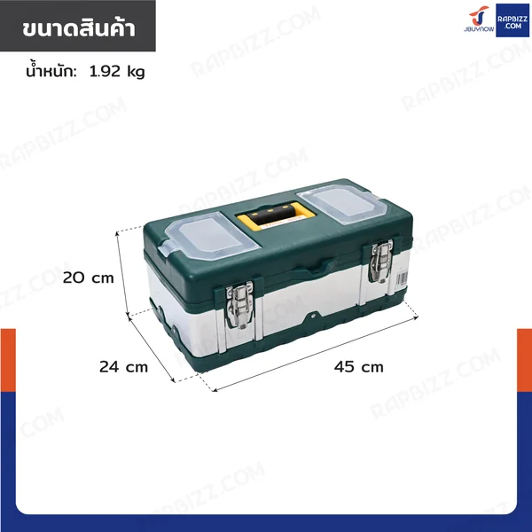 กล่องเครื่องมือสแตนเลส 19 นิ้ว แบบมีถาดรองด้านใน 24x45x20 cm สีเขียว image 2 กล่องเครื่องมือสแตนเลส 19 นิ้ว แบบมีถาดรองด้านใน 24x45x20 cm สีเขียว image 2