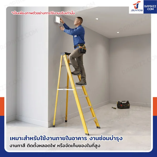 บันไดไฟเบอร์กลาส 7 ขั้น สูง 2เมตร ขึ้นลงทางเดียว มีที่วางอุปกรณ์ รับน้ำหนัก 150 kg สีเหลือง R32207 image 8 บันไดไฟเบอร์กลาส 7 ขั้น สูง 2เมตร ขึ้นลงทางเดียว มีที่วางอุปกรณ์ รับน้ำหนัก 150 kg สีเหลือง R32207 image 8