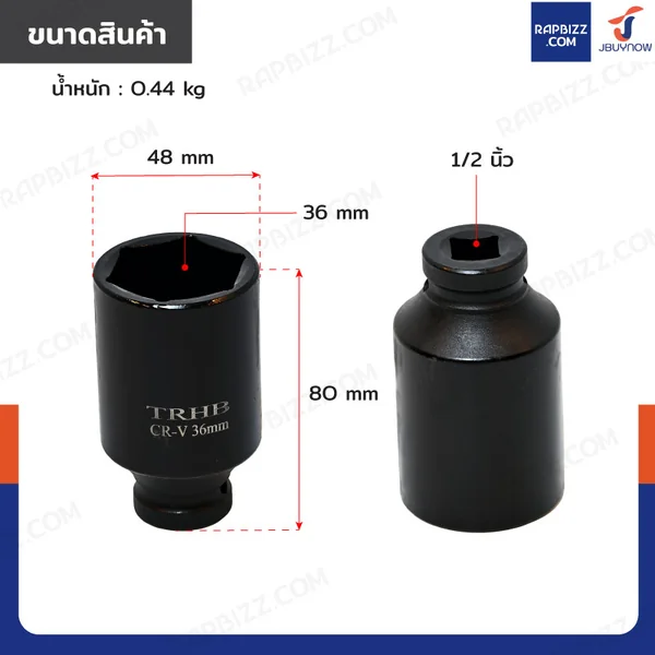 ลูกบล็อก 1/2 นิ้ว(4หุน) บล็อกลม เบอร์ 36 MM งานหนัก 1 ชิ้น 1/2-36MM-6PT image 2 ลูกบล็อก 1/2 นิ้ว(4หุน) บล็อกลม เบอร์ 36 MM งานหนัก 1 ชิ้น 1/2-36MM-6PT image 2