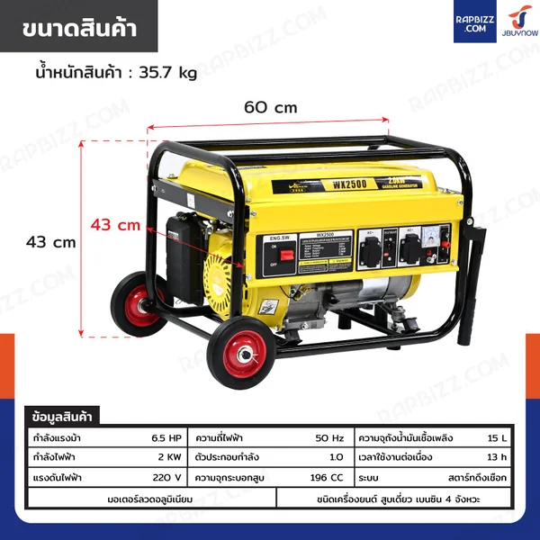 เครื่องปั่นไฟ เบนซิน 2Kw 6.5HP 4จังหวะ มอเตอร์ลวดอลูมิเนียม รุ่นสตารท์ดึงเชือก สีเหลือง WENXIN WX-2KW image 2 เครื่องปั่นไฟ เบนซิน 2Kw 6.5HP 4จังหวะ มอเตอร์ลวดอลูมิเนียม รุ่นสตารท์ดึงเชือก สีเหลือง WENXIN WX-2KW image 2
