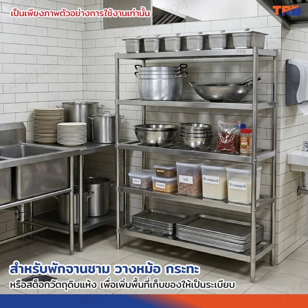 TRB ชั้นวางของสแตนเลส เกรด 304 แบบซี่ 5 ชั้น 50x150x150 CM image 7 TRB ชั้นวางของสแตนเลส เกรด 304 แบบซี่ 5 ชั้น 50x150x150 CM image 7