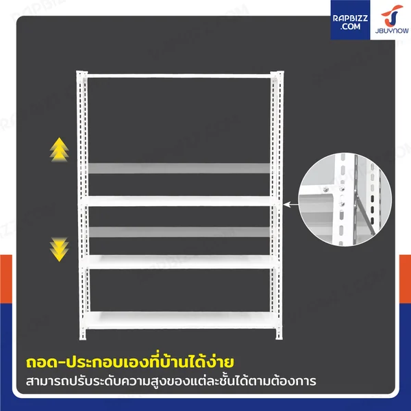 ชั้นวางของเหล็ก 4 ชั้น รุ่นหนาพิเศษ รับน้ำหนักได้ 100 kg/ชั้น 40x120x150 cm สีขาว image 4 ชั้นวางของเหล็ก 4 ชั้น รุ่นหนาพิเศษ รับน้ำหนักได้ 100 kg/ชั้น 40x120x150 cm สีขาว image 4