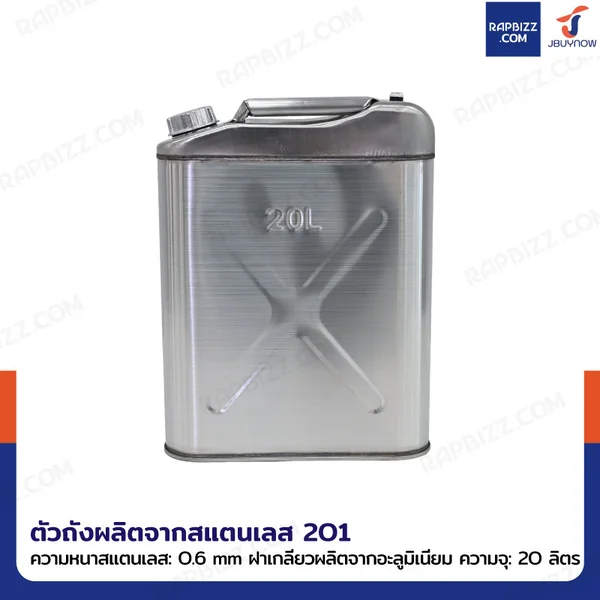 ถังน้ำมันสแตนเลส 201 ฝาเกลียวอะลูมิเนียม มีท่อน้ำมันในตัว ความจุ 20 ลิตร แบบพกพา YX-LSB-20 image 3 ถังน้ำมันสแตนเลส 201 ฝาเกลียวอะลูมิเนียม มีท่อน้ำมันในตัว ความจุ 20 ลิตร แบบพกพา YX-LSB-20 image 3
