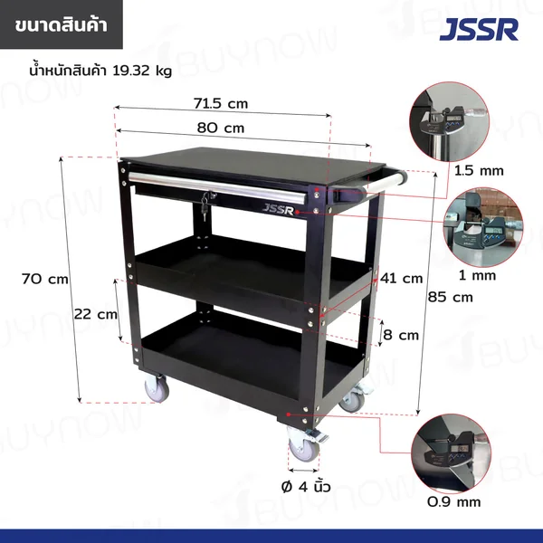 รถเข็นเครื่องมือ 3 ชั้น แบบมีกุญแจล็อค 41x80x85 ซม. สีดำ image 2