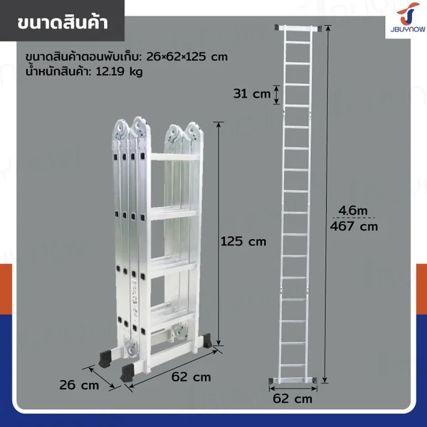 บันไดพับได้ อลูมิเนียมแท้ทั้งตัว 16 ขั้น 4.6M SMJ4X4 image 2 บันไดพับได้ อลูมิเนียมแท้ทั้งตัว 16 ขั้น 4.6M SMJ4X4 image 2