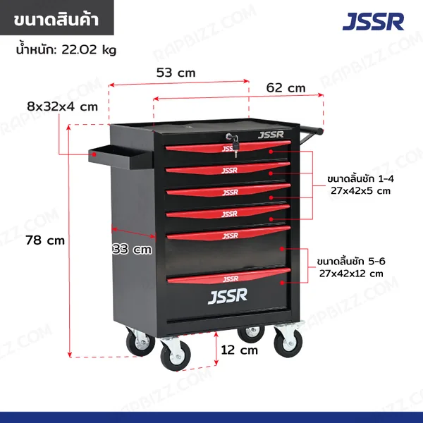 ตู้เครื่องมือ 6 ลิ้นชัก มีกุญแจล็อค 33x62x78 cm สีดำ-แดง TT-216BKR image 2 ตู้เครื่องมือ 6 ลิ้นชัก มีกุญแจล็อค 33x62x78 cm สีดำ-แดง TT-216BKR image 2