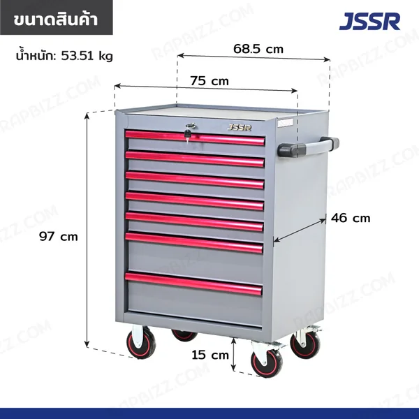 ตู้เก็บเครื่องมือรถเข็น 7 ลิ้นชัก 46x75x97 cm สีเทา TT-2607 image 2