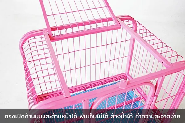 กรงสัตว์เลี้ยง เหล็ก เคลือบสี กันสนิม 45x61x58 ซม. สีชมพู RT1908131-1 image 2 กรงสัตว์เลี้ยง เหล็ก เคลือบสี กันสนิม 45x61x58 ซม. สีชมพู RT1908131-1 image 2