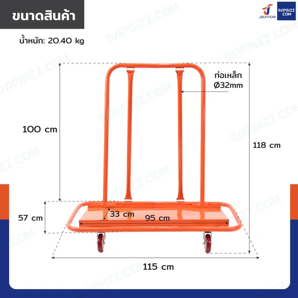 รถเข็น ชิ้นงานสำหรับใส่วัสดุทรงแผ่น 57x115x118 ซม. สีส้ม JBUYNOW RB240115-5 image 2
