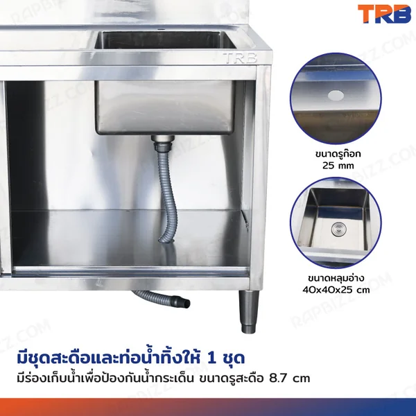 TRB ซิงค์ล้างจานสแตนเลส 1 หลุม เกรด304 พร้อมตู้เก็บของ 60x150x85 CM image 7