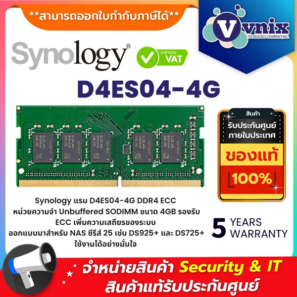 D4ES01-8G Synology DDR4 ECC Unbuffered SODIMM By Vnix Group