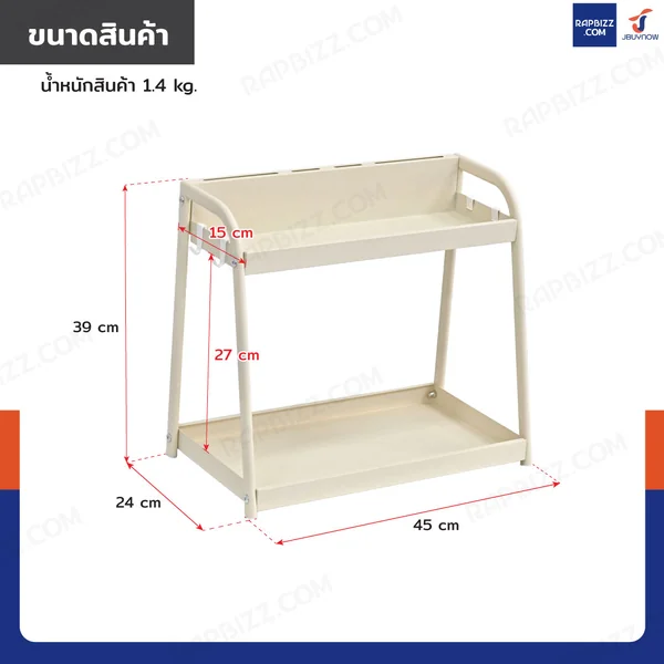 ชั้นวางของเหล็ก ชั้นวางเครื่องปรุง 2 ชั้น 24x45x39 cm สีขาว image 2