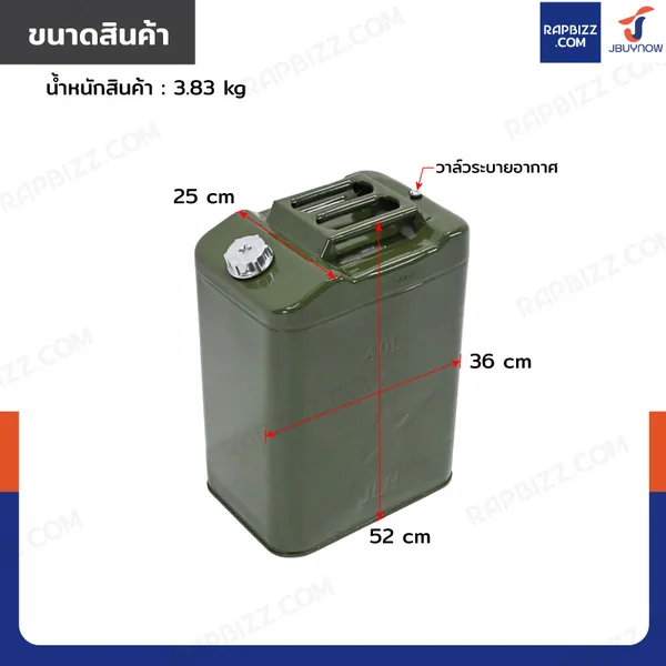 ถังน้ำมันเหล็ก ฝาเกลียวอลูมิเนียม มีท่อน้ำมันในตัว ความจุ 40 ลิตร สีเขียวขี้ม้า image 2