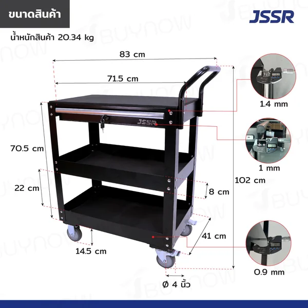 รถเข็นเครื่องมือ 3 ชั้น แบบมีกุญแจล็อค/แทบแม่เหล็ก 41x83x102 ซม. สีดำ image 2