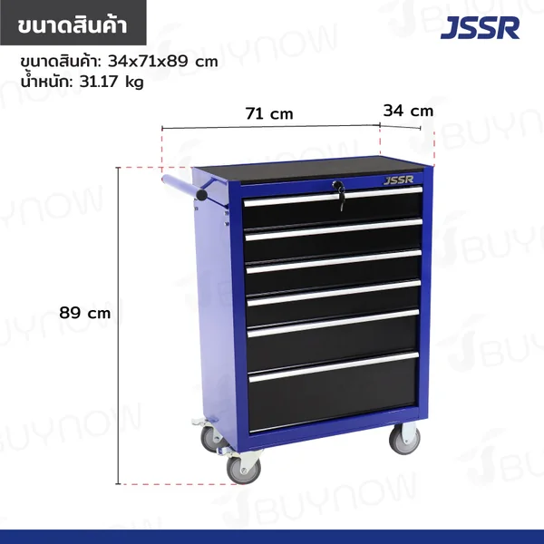 ตู้เครื่องมือ 6 ลิ้นชัก มีกุญแจล็อค 34x71x89 ซม. สีดำ-น้ำเงิน รุ่นล้อใหญ่ 4 นิ้ว(เสียงเงียบ) image 2