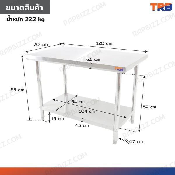 โต๊ะครัว สแตนเลส 70x120x85 ซม. RB230417-4(W70) image 2