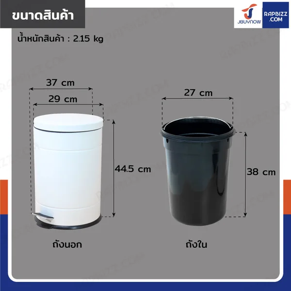 ถังขยะ แบบเหยียบ ทรงกลม 20 ลิตร 29x37x44.5 cm สีขาว image 2