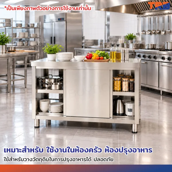 โต๊ะครัว สแตนเลส แบบตู้ ประตู เปิดได้ 2 ด้าน (ด้านหน้า/ด้านหลัง) 60x120x85 ซม. RB230417-3(L120) image 7