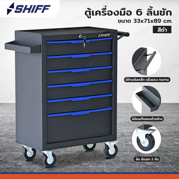 ตู้เครื่องมือรถเข็น 6 ลิ้นชัก 33x71x89 cm มีกุญแจล็อค สีดำ TT-246BK ตู้เครื่องมือรถเข็น 6 ลิ้นชัก 33x71x89 cm มีกุญแจล็อค สีดำ TT-246BK
