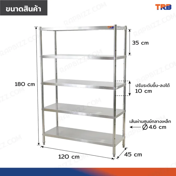 ชั้นวางของ สแตนเลส 5 ชั้น สแตนเลส เกรด 201 45x120x180 ซม. RT1812-5 image 2