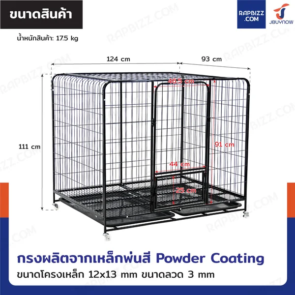 กรงสุนัข กรงสัตว์เลี้ยง พร้อมถาดและแผ่นรองกรง Size XL 93x124x111 cm สีดำ image 2