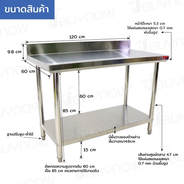 โต๊ะครัว ชั้นวาง สแตนเลส มีการ์ดกั้น 60x120x85 ซม. RB230417-7(W60) image 2 โต๊ะครัว ชั้นวาง สแตนเลส มีการ์ดกั้น 60x120x85 ซม. RB230417-7(W60) image 2