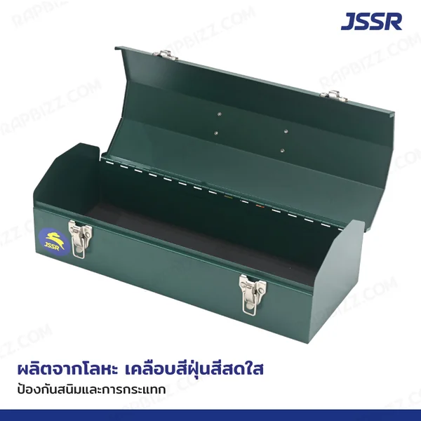 JSSR กล่องเครื่องมือเหล็ก 17 นิ้ว 17x43x13cm สีเขียว TB-170GR image 3 JSSR กล่องเครื่องมือเหล็ก 17 นิ้ว 17x43x13cm สีเขียว TB-170GR image 3