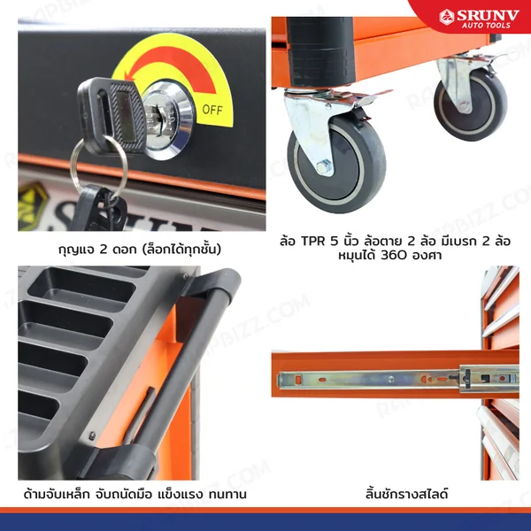 ตู้เครื่องมือช่าง 7 ลิ้นชัก เครื่องมือ 352 ชิ้น CR-V J1-A75352 image 3 ตู้เครื่องมือช่าง 7 ลิ้นชัก เครื่องมือ 352 ชิ้น CR-V J1-A75352 image 3